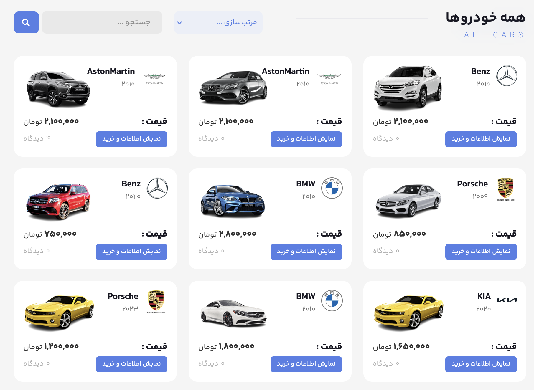 پیش‌نمایش پورتال خودرو